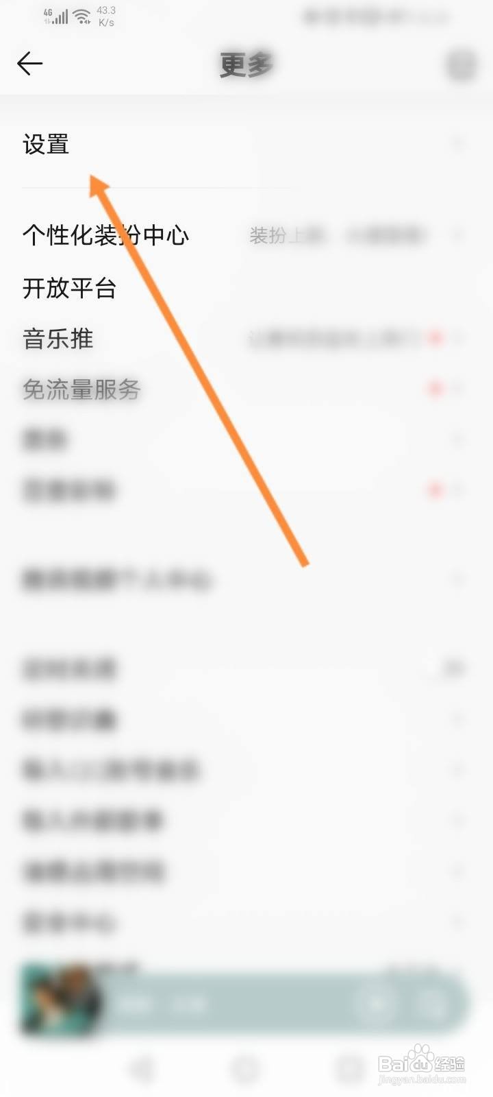 qq音乐允许与其他应用同时播放