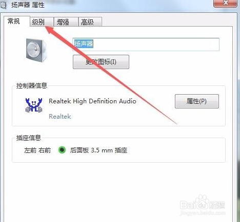 声卡电流声怎么消除