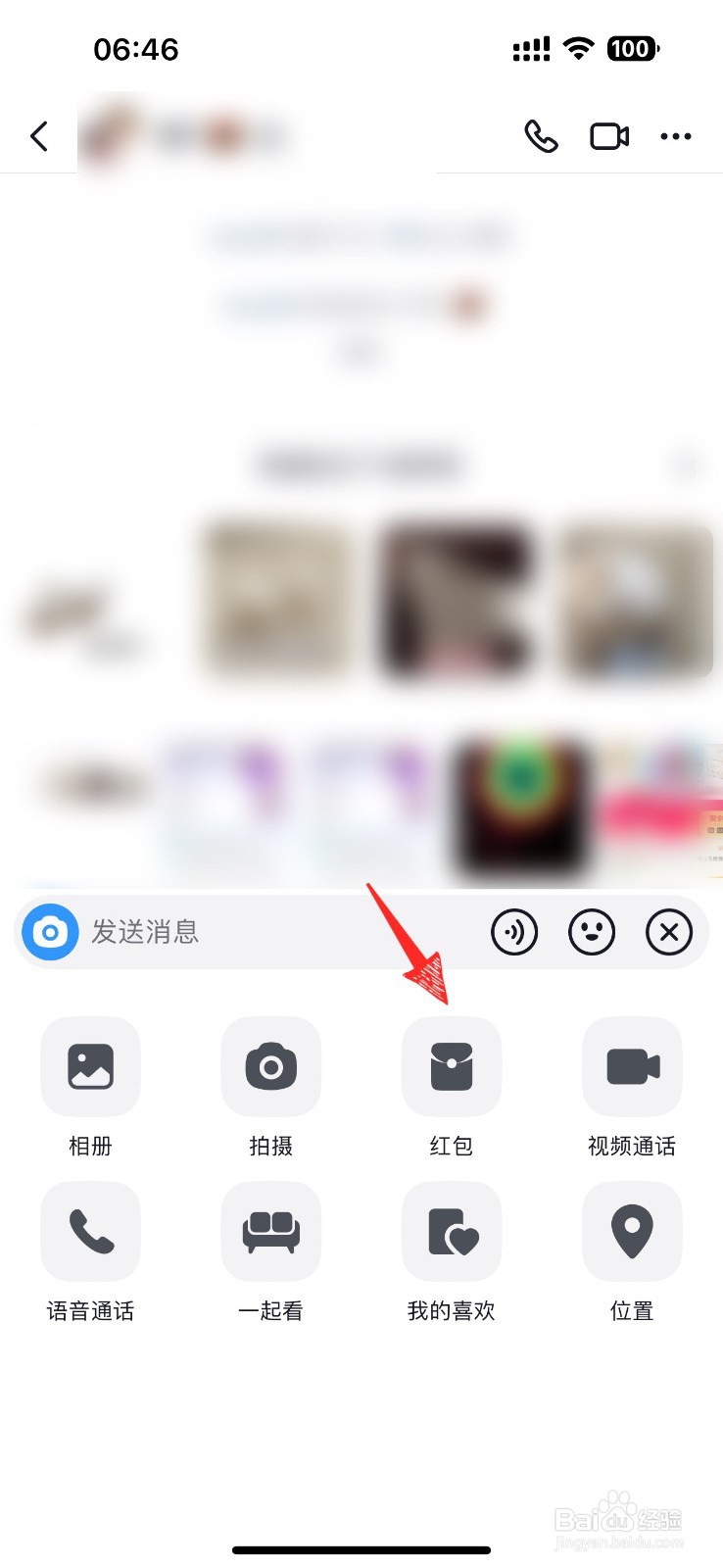 抖音如何发口令红包
