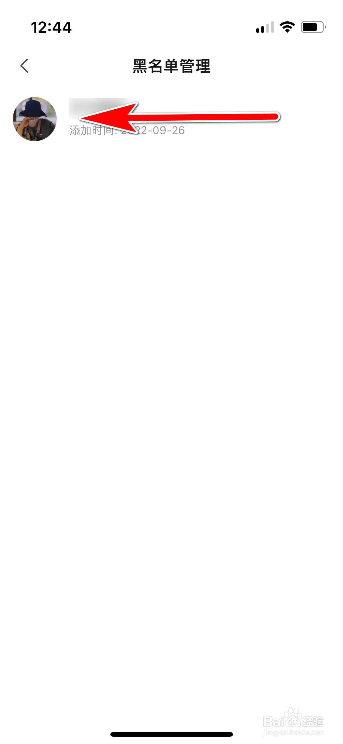 哔哩哔哩如何移除黑名单用户