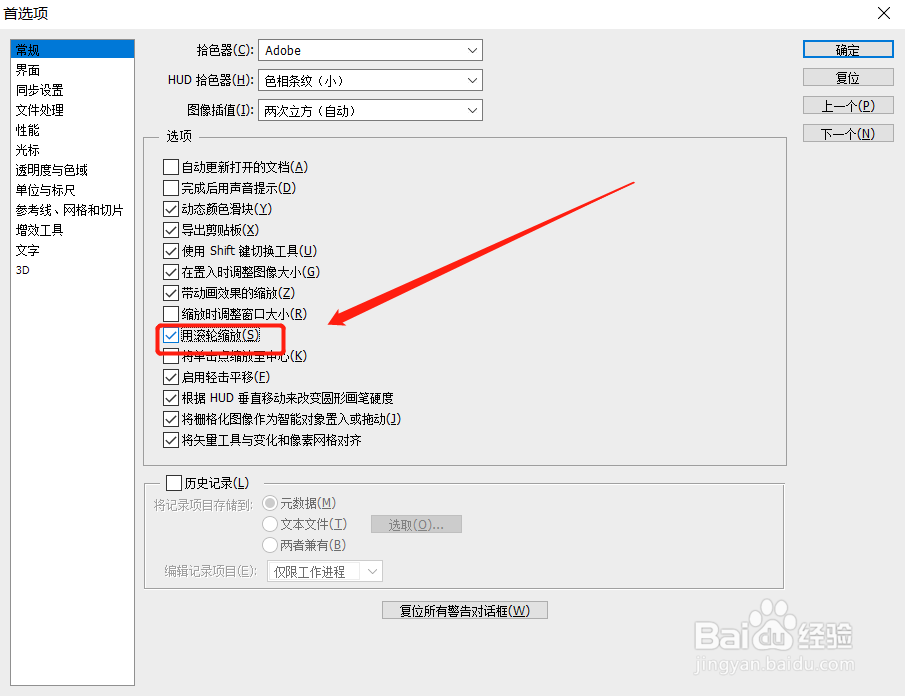 PS怎样调整画布的大小