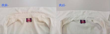 衬衣领子发黄怎么办