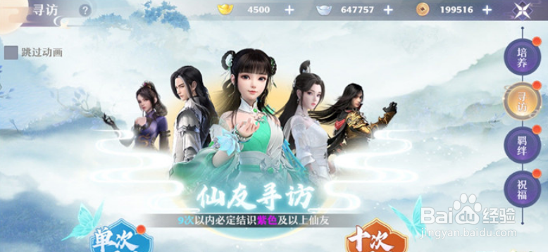 梦幻新诛仙新版仙友系统怎么样