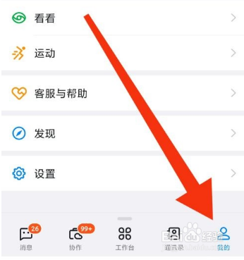 钉钉关于钉钉在哪里