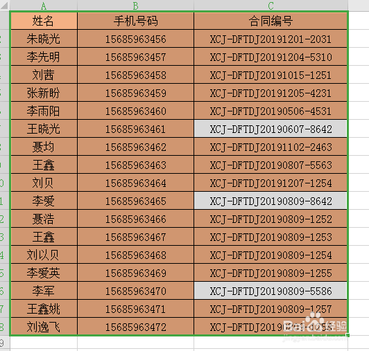 WPS·核对表格时如何找出差异的数据