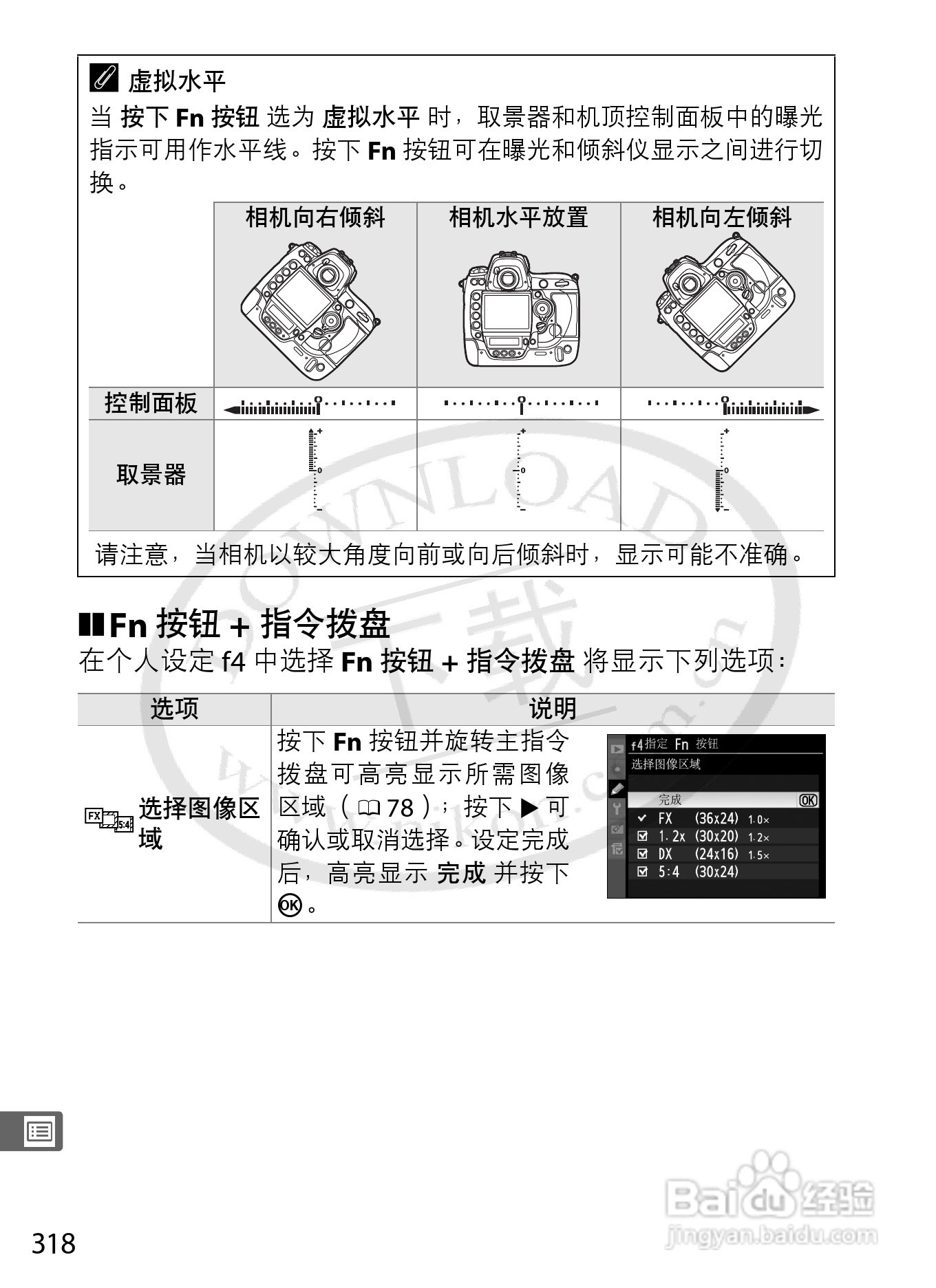 尼康D3S数码相机使用说明书:[35]