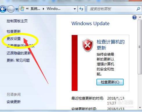 怎么关闭、开启windows的自动更新