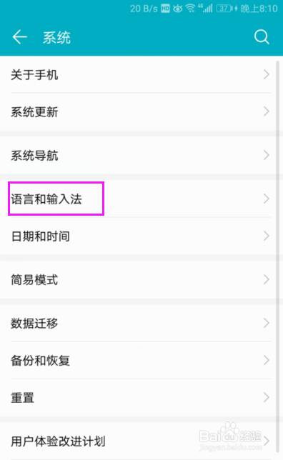 华为手机不能用手写输入了怎么办