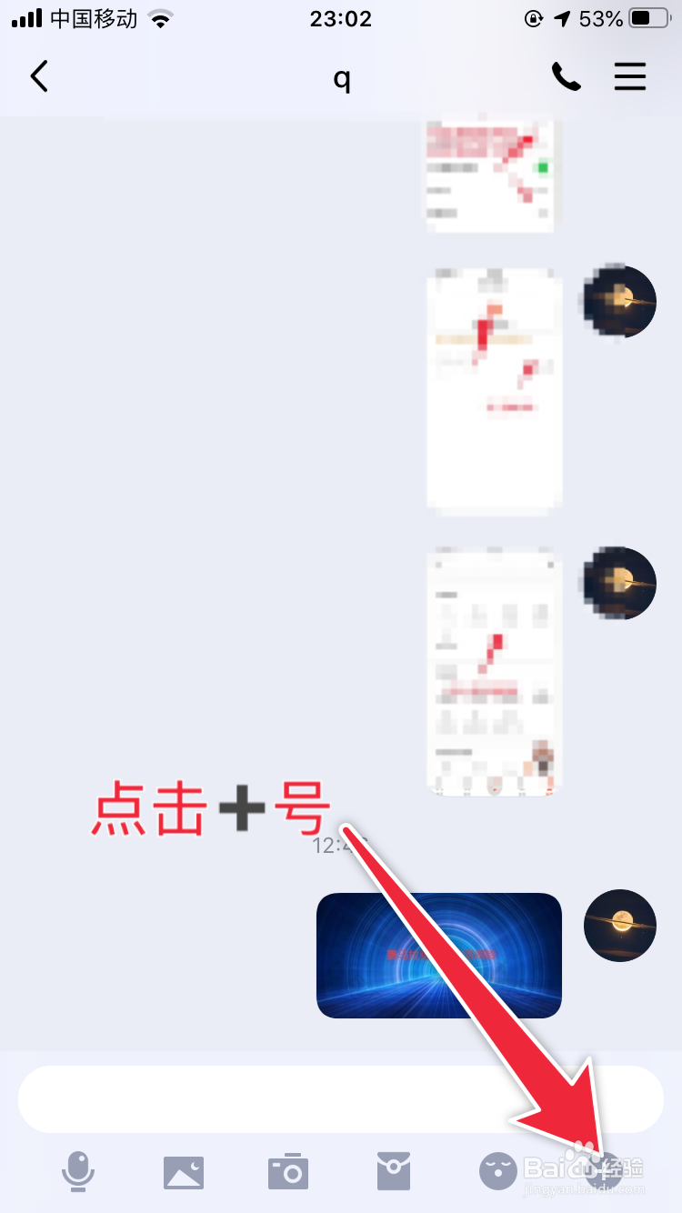 QQ上如何任意报位置信息