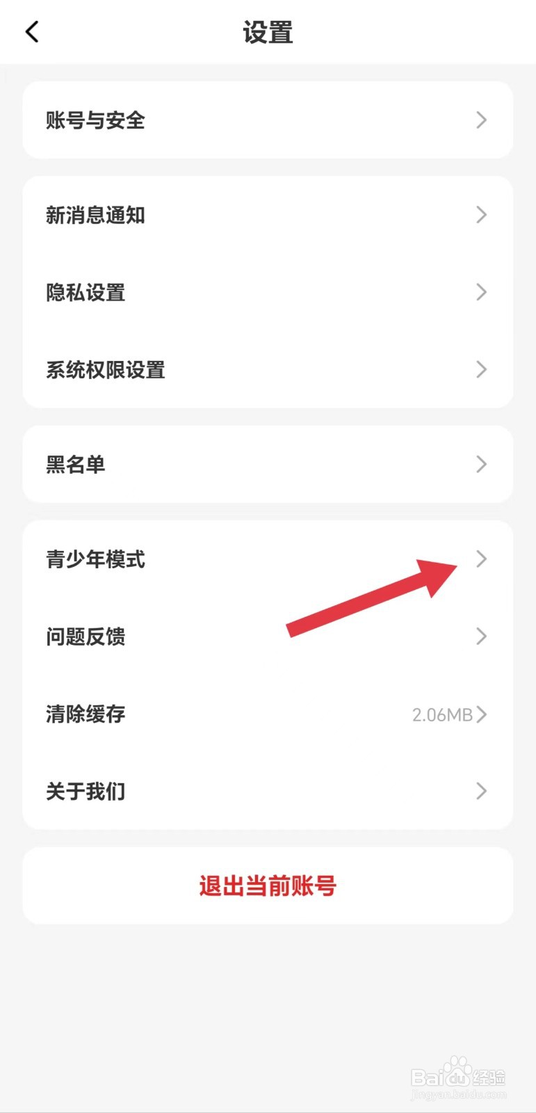 蜜遇怎么看青少年模式