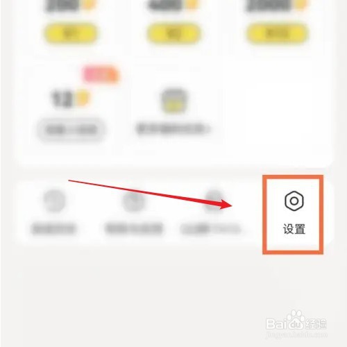 点点穿书app怎么开启内容推荐功能
