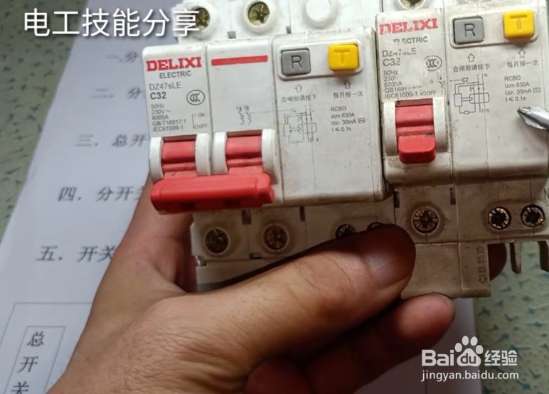 总闸跳闸但分闸却没跳怎么办