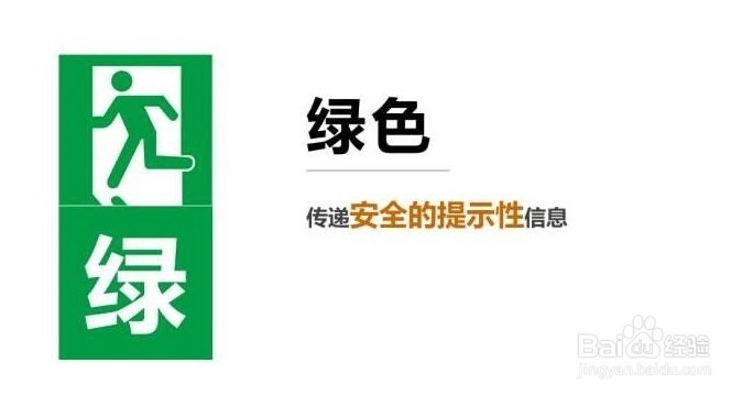 安全标志的作用是什么