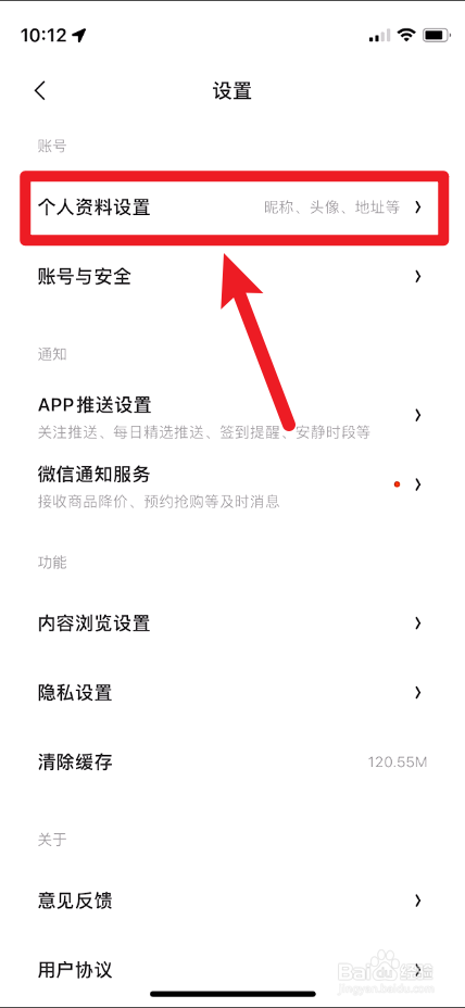 什么值得买如何更换挂件