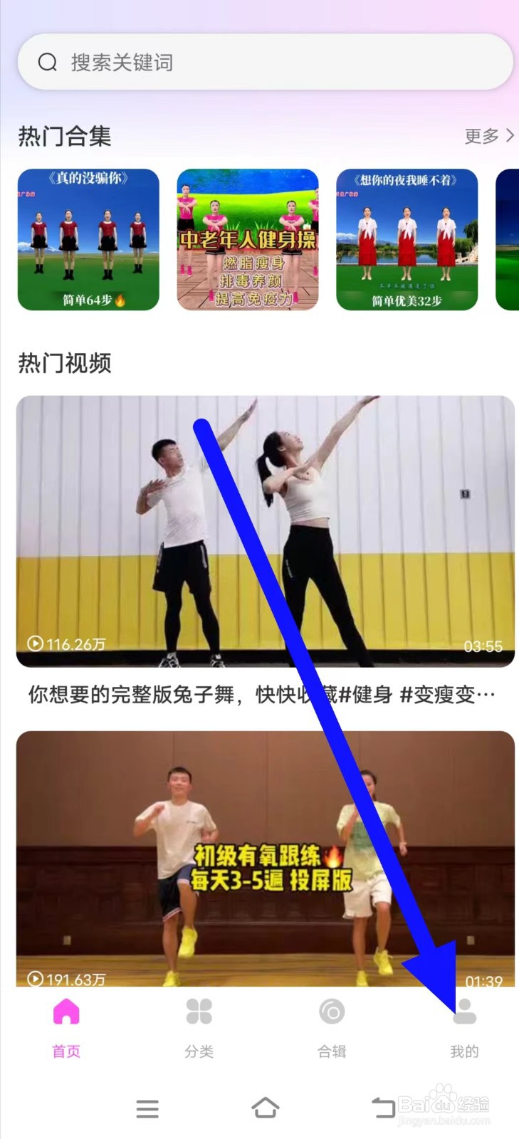 怎么联系全民广场舞的客服