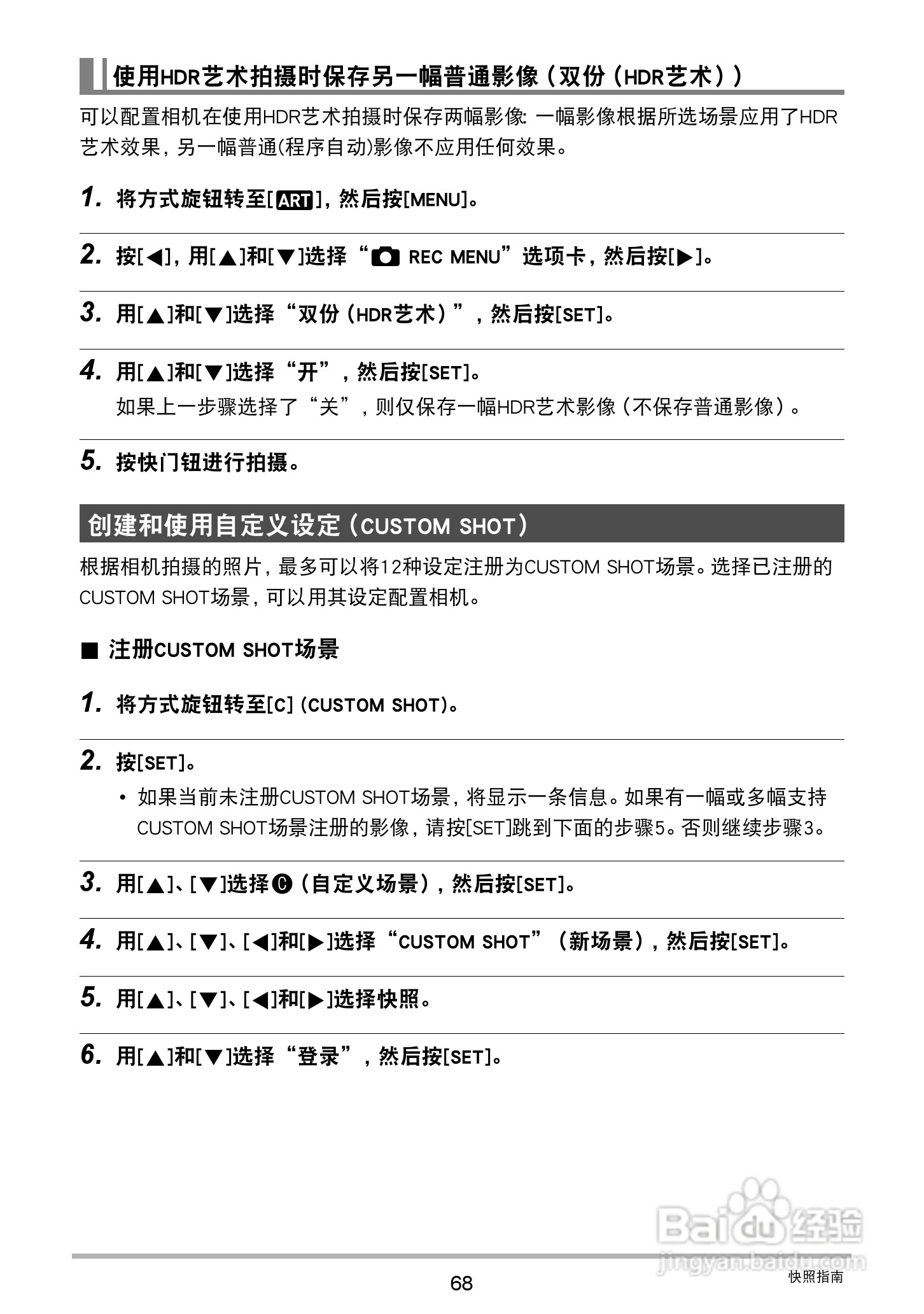 卡西欧 EX-ZR1000数码相机说明书:[7]