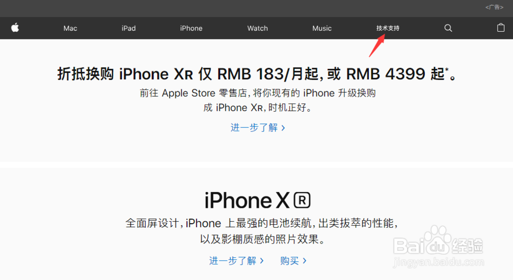 iPhone 6 Plus镜头抖动怎么办