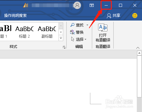 Word文档如何缩小工作区窗口