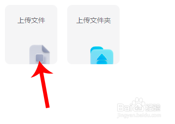 电脑里文件怎么上传到阿里云盘