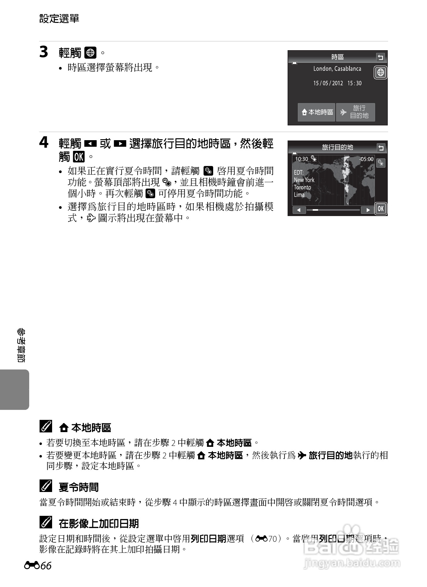 尼康 COOLPIX S4300数码相机说明书:[18]