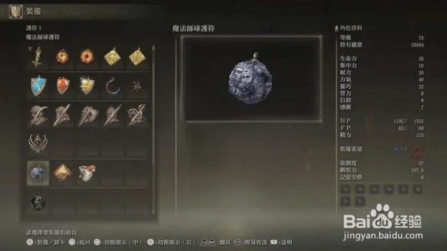 《艾尔登法环》法师最强套装攻略