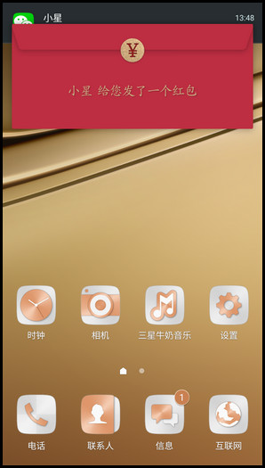 Samsung Galaxy C7 SM-C7000(6.0.1)如何开启红包助手功能?