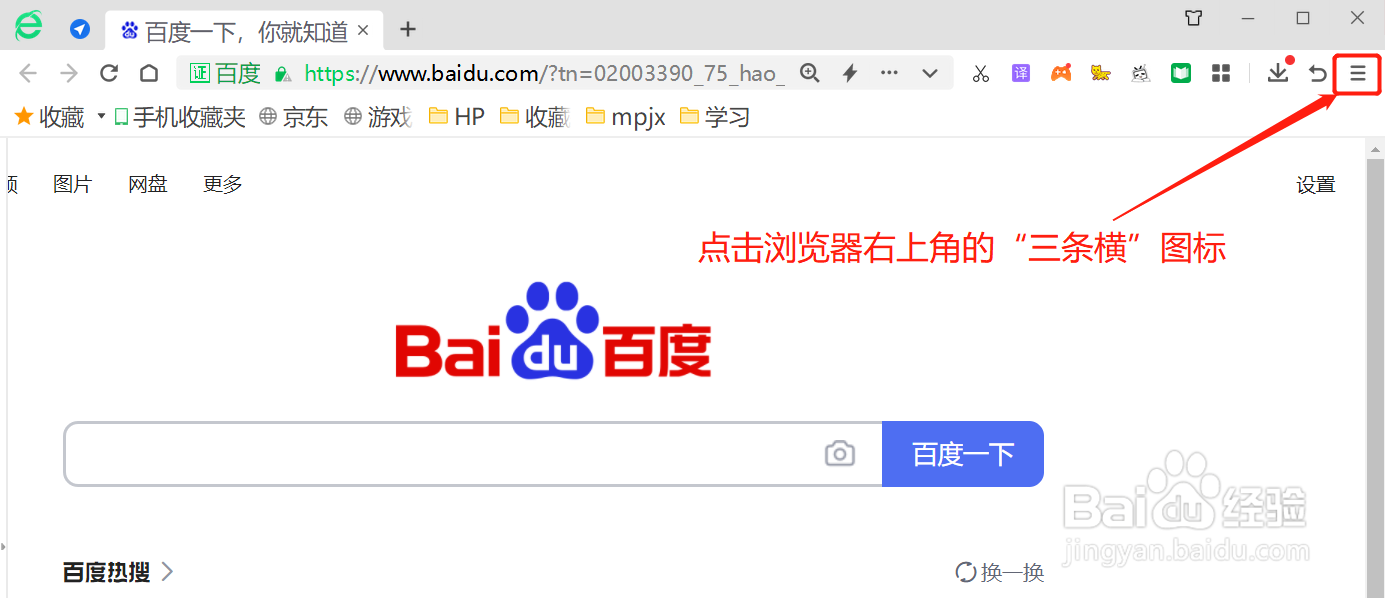 360安全浏览器如何停止在地址栏搜索展示联想词