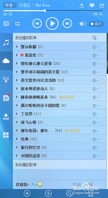 如何制作酷狗电台