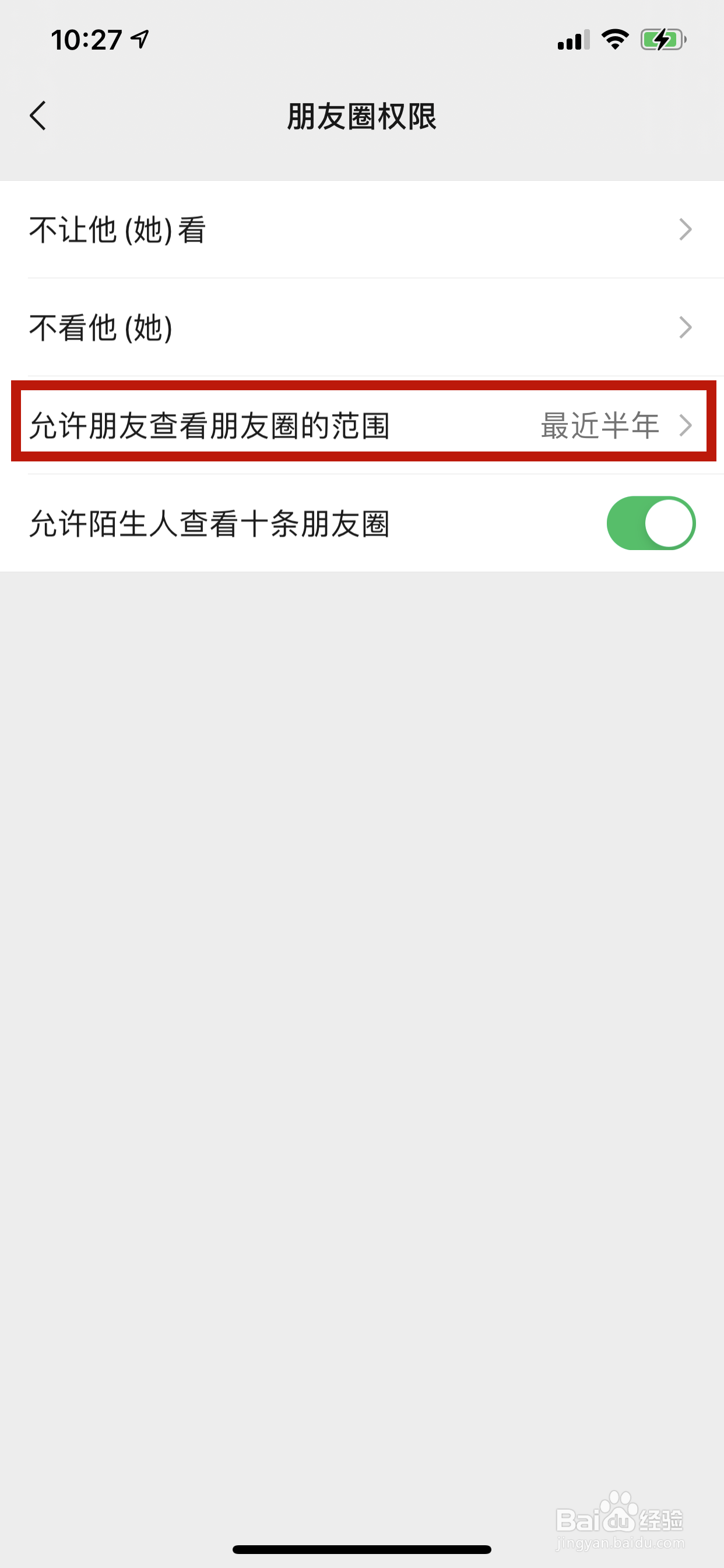 微信怎么设置朋友圈最近一个月可见