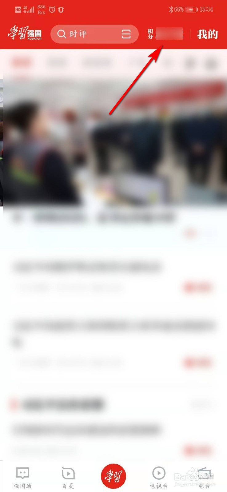 学习强国订阅任务怎么完成