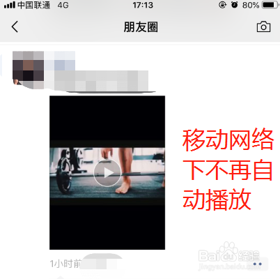 微信朋友圈怎么关闭视频自动播放2019最新版教学