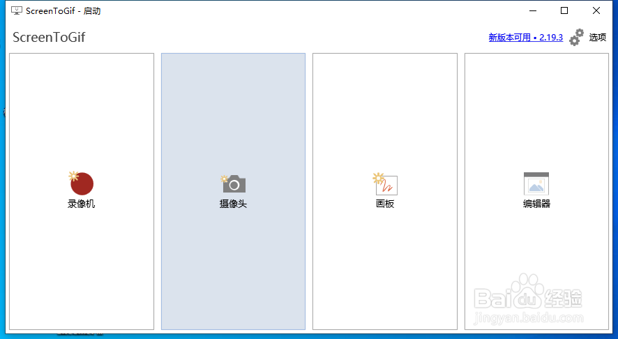 怎么把屏幕录制成动图gif