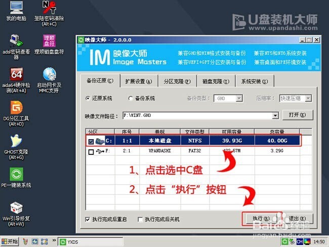 怎样用u盘重装win7系统