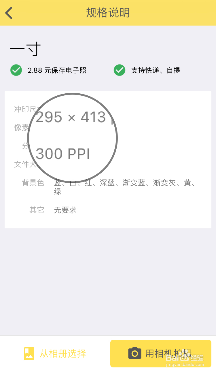 快速给一寸证件照片更换底色，把白色换成蓝色