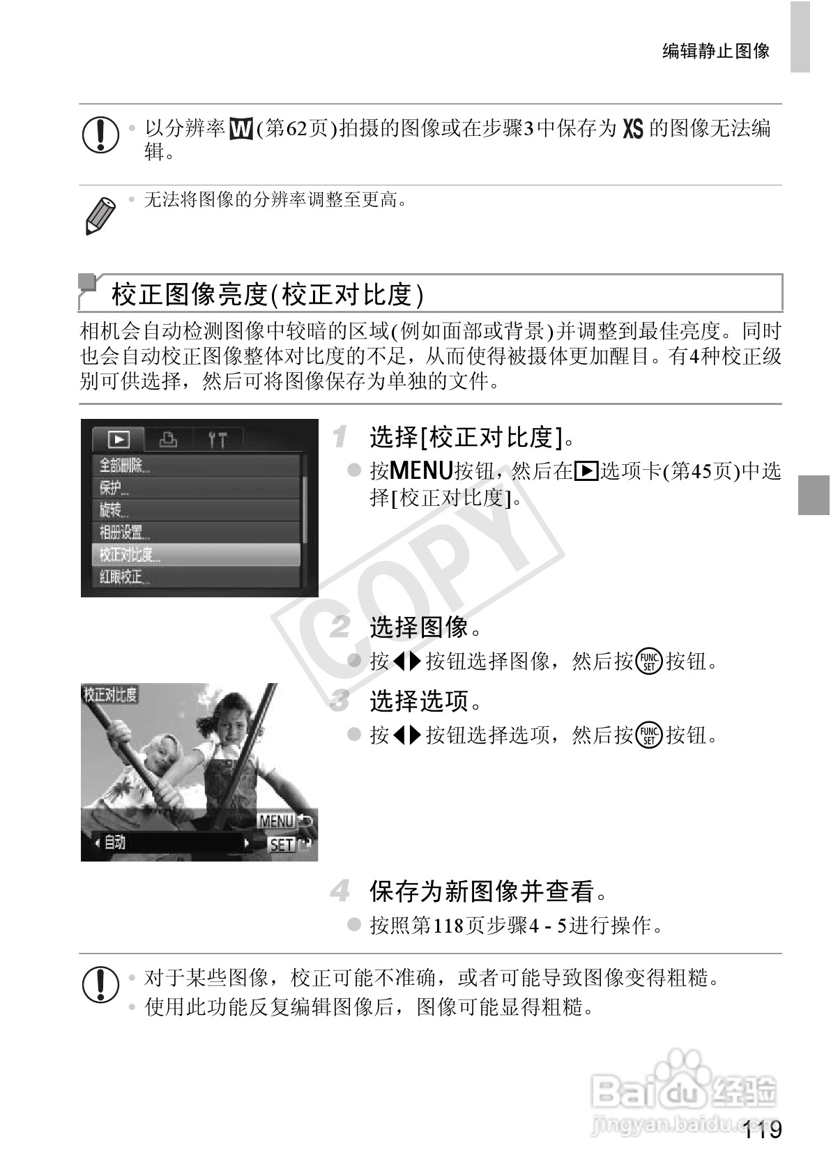 佳能 Powershot A810数码相机说明书:[12]