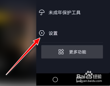 抖音如何查看所有的操作历史记录