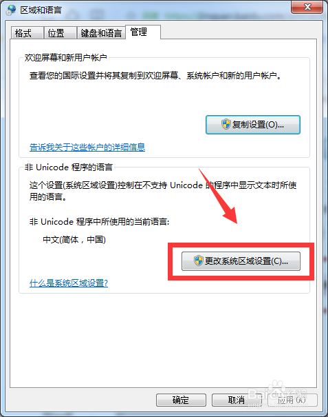 win7安装软件提示error launching installer