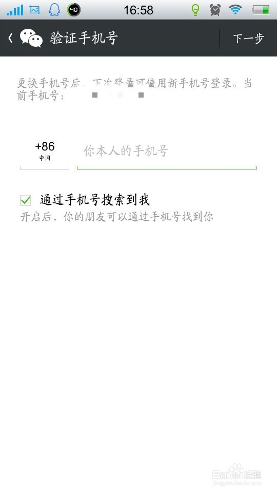 微信绑定的手机不用了怎么办？如何换绑手机号？