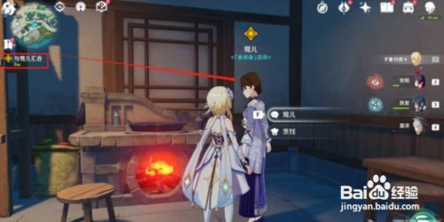 原神手游春香窑的副业成就如何获得