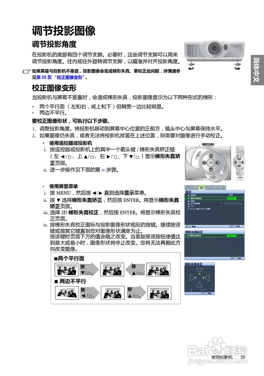 明基W6500投影机使用说明书:[3]