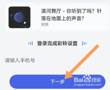 华为手机怎么设置彩铃