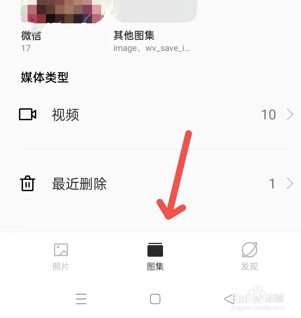 相册怎么恢复