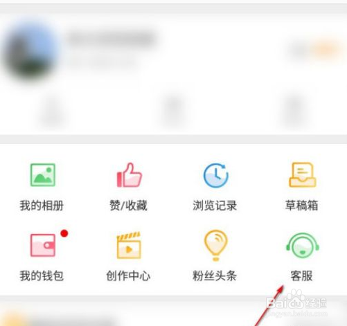 微博怎么设置不看客服消息