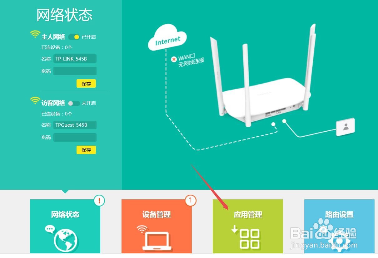 怎么加强家里的wifi信号