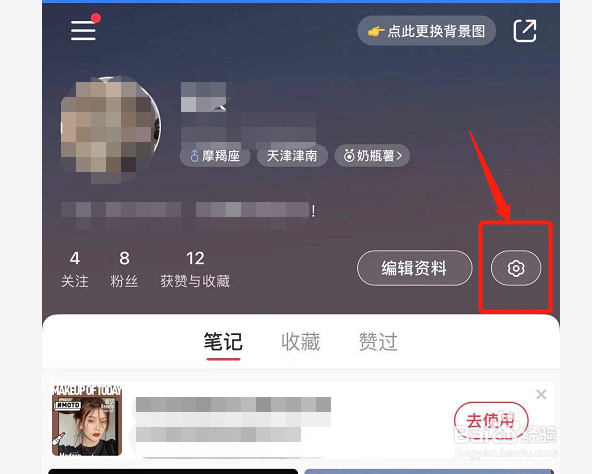 小红书如何开启青少年模式