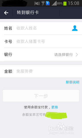怎么利用支付宝转账？