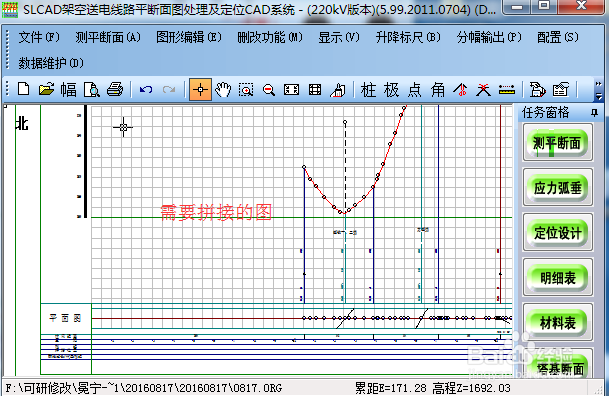 道亨软件软件org文件合并到一个文件上