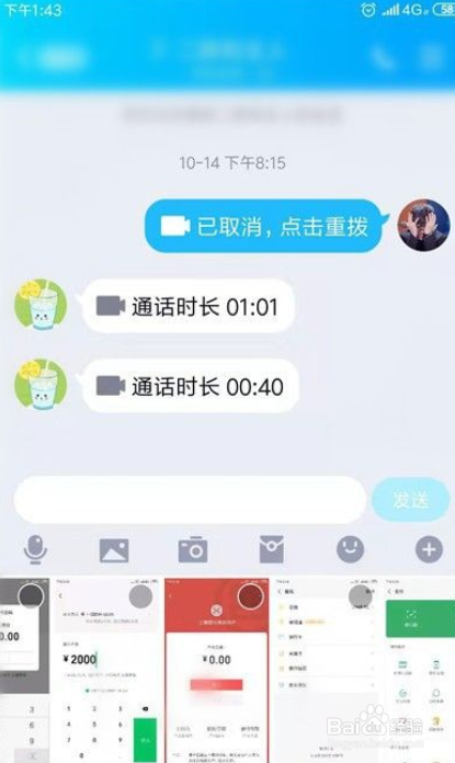 手机QQ怎么发送闪照