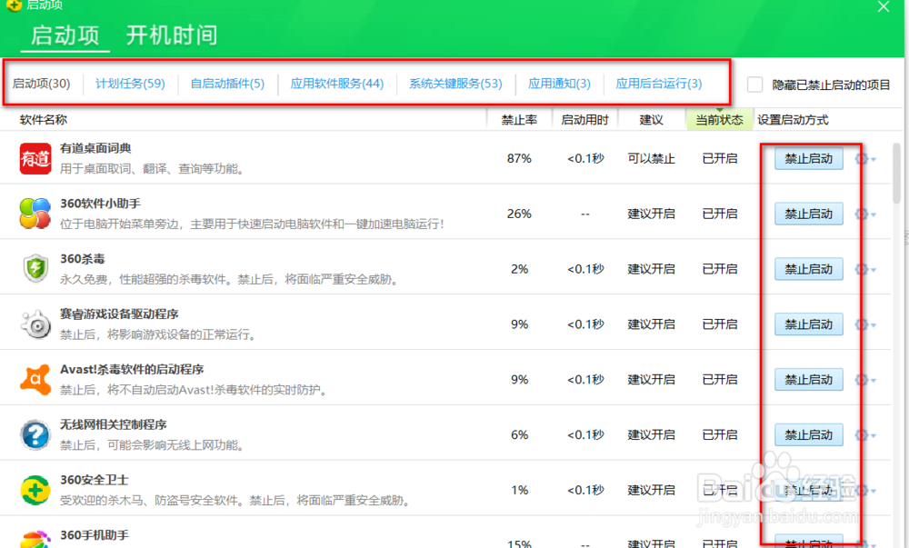 卡顿，不能流畅运行电脑，软件层面5招实现提速