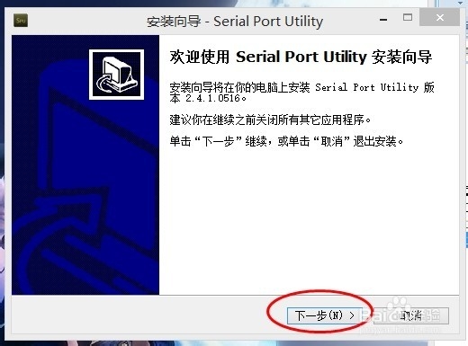 怎样使用软件串口调试